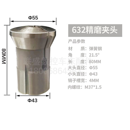 高精度弹性数控640夹头精磨 56X48X1.5 圆通孔数控仪表配件五金定