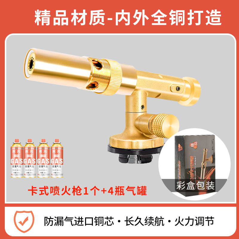 全铜喷火枪高端料理喷枪家用烧毛枪一体铜芯火焰枪户外点火器枪头图片