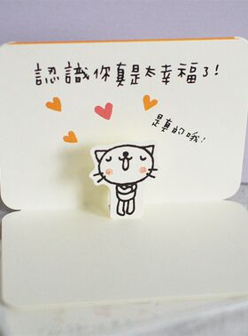 日本授权jeancard豆本告白贺卡认识你超级幸福送闺密男友万用卡片