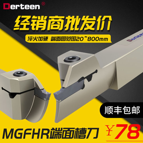 端面槽刀 内孔端面切槽刀杆MGFHR2020K60/90加深平面圆弧数控车刀