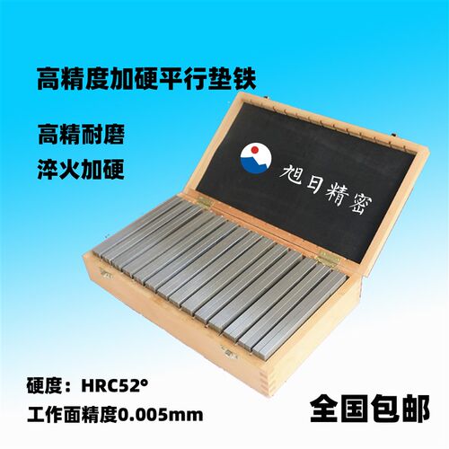 平行垫铁平行垫块老虎钳平行板等高垫铁铣床平口台钳垫块平行块