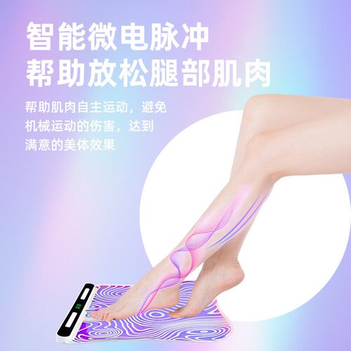 EMS脚底按摩足疗机美腿足疗垫微电流刺激仪炫彩足底按摩脚垫