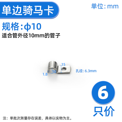 加厚304不锈钢单边管卡 水管夹单孔骑马卡固定卡P型喉箍卡扣卡式