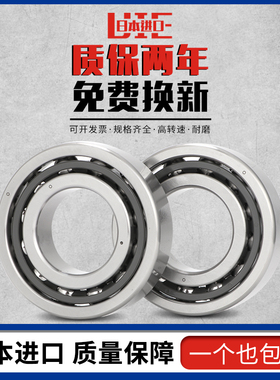 进口日本角接触轴承7007 7008 7009 7010 7011 7012 7013A C AW B
