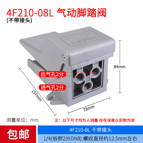 气动气缸开关脚踏阀FV420脚踩脚踏开关板4F210-08换气换向阀门320