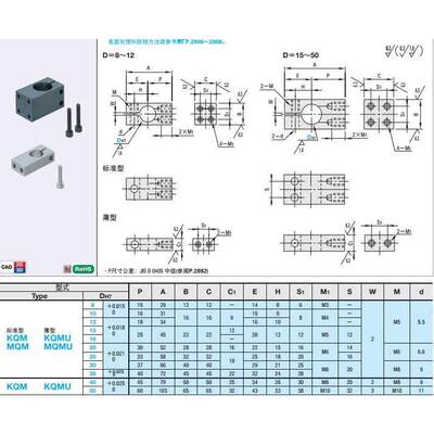 支柱固定夹带螺纹平行WQM/KQM/MQM8 10 12 15 16 20 25 30 传感器