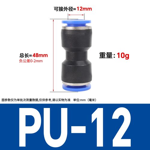 气动气管快速接头PU直通PV弯通PEG PW变径PE PY三通气管6 8转10mm