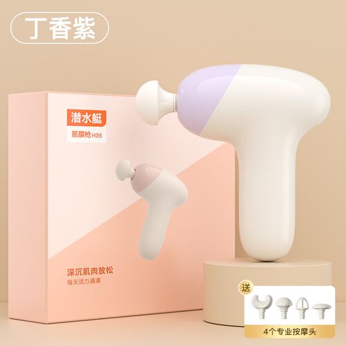 mini电动筋膜枪男女肌肉放松按摩仪迷你充电款全身放松劲大按摩枪
