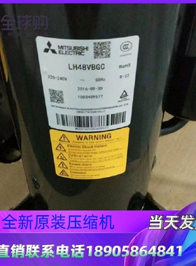 LH48VBGC LH48VBAC LH42VBSC LH45 LH42  3匹空调热泵全新压缩机