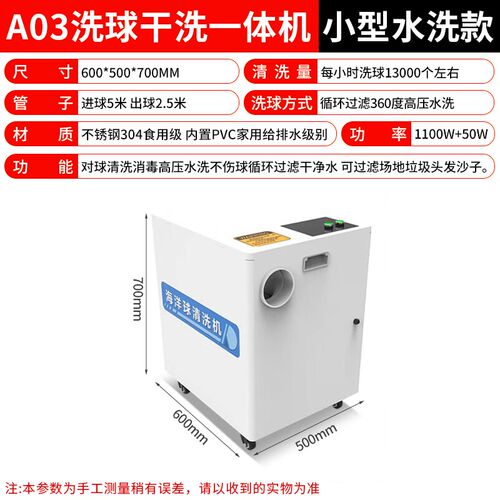 海洋球洗球机儿童乐园游乐场球池清洗机波波球清洗一体式设备