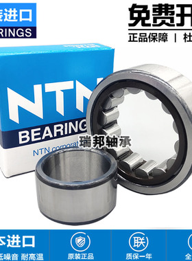 进口日本轴承N NU NJ NF NUP208 209 210 211 212 213EW EM C3
