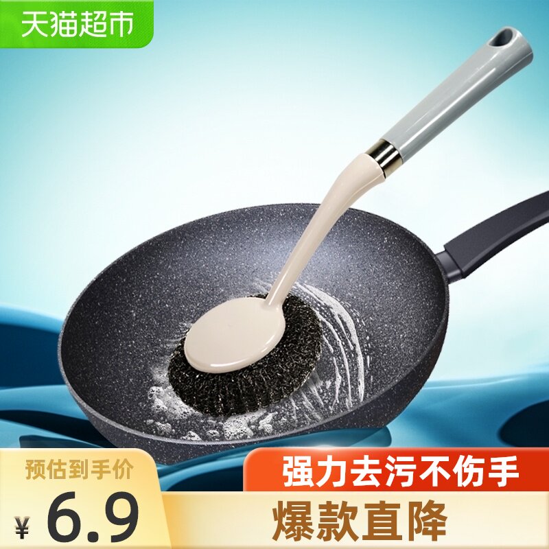 妙然厨房清洁家用洗碗洗锅钢丝球锅刷去顽渍清洁刷煤气炉刷子1把