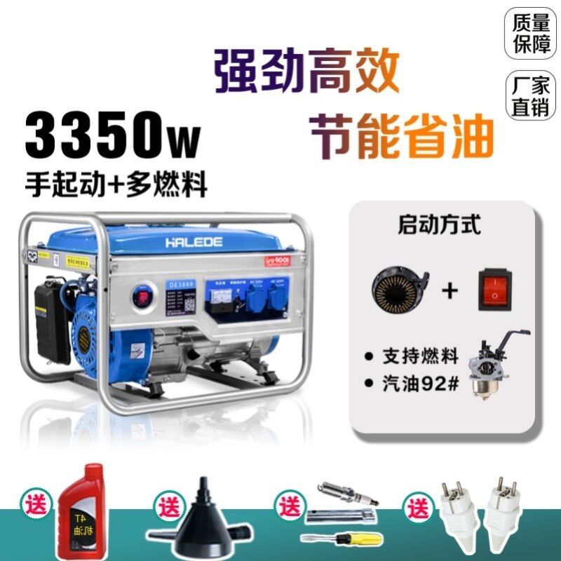 德国汽油发电机220v静音家用小型3000w户外3kw柴油发电机5/6/8kw