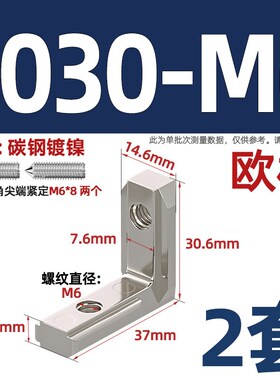 内置角槽连接件2020/3030/4040/4545铝型材配件L型直角固定欧国标