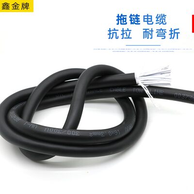 TRVV柔性拖链线2芯3芯4芯0.3/1.5平方国标纯铜耐油耐弯折电缆线