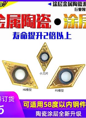 CCMT09T304 CCMT060204金属陶瓷涂层超硬外圆数控刀片精车光洁度