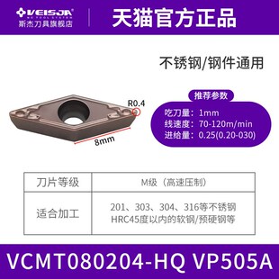 1608菱形刀头 数控35度VCGT110304车刀粒内孔精车尖刀片VCMT0802