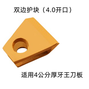 挖土机挖斗护块刀板耐磨块斗齿护板牙王U型护齿单双边加固保护块