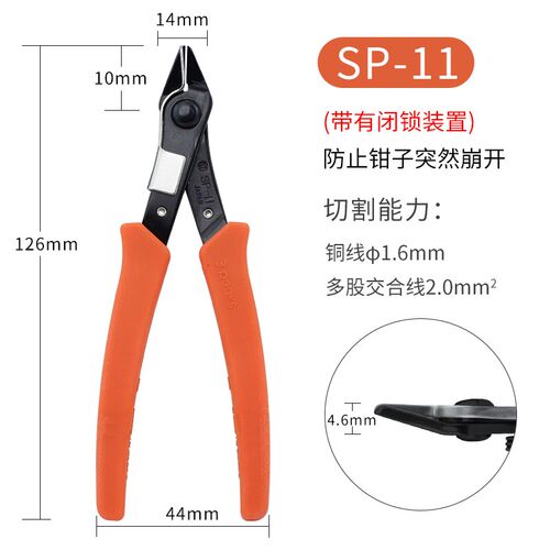 日本三山牌迷你电子钳SP-11/21/31进口防飞散精密钳LS-01斜嘴剪钳