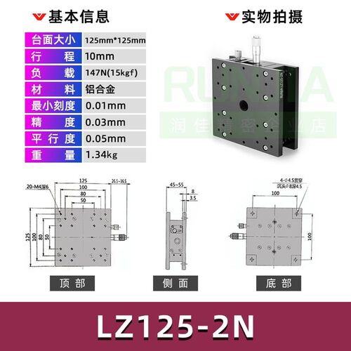 Z轴手动升降台光学精密位移微调滑台升降平台LZ40/60/90/80/125-2