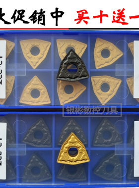 正品株洲数控车刀片WNMG080408/080404/080412-PM YBC251 252桃形