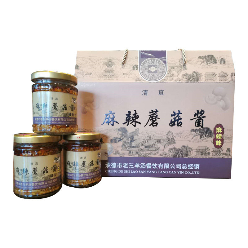 热河老三蘑菇酱清真麻辣蘑菇酱168g*6下饭酱拌面拌饭酱买二送一