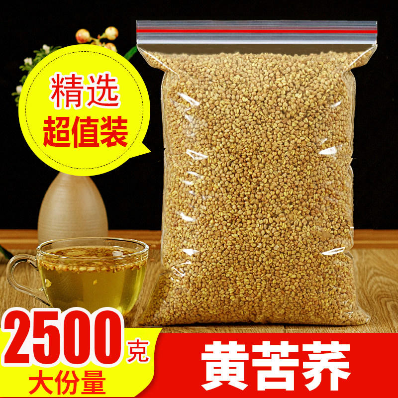 正品黄苦荞茶2500g四川大凉山荞麦茶麦香型包邮散装饭店专用