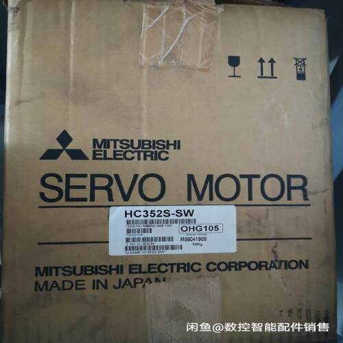 议价电机HC352S-SW HC-SFS3可维修