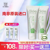 惟荟南非芦荟胶 2支 补水舒缓晒后修护敏感男女75ml 正品 保湿