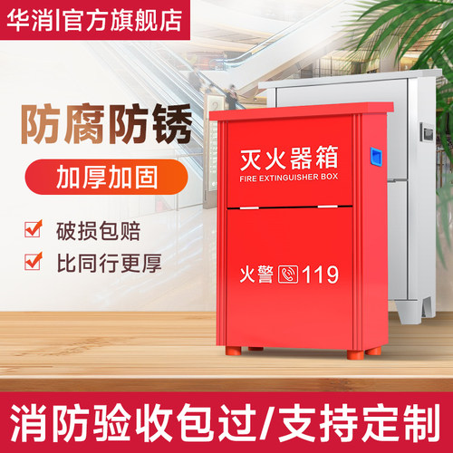 灭火器箱2只装4公斤不锈钢箱子