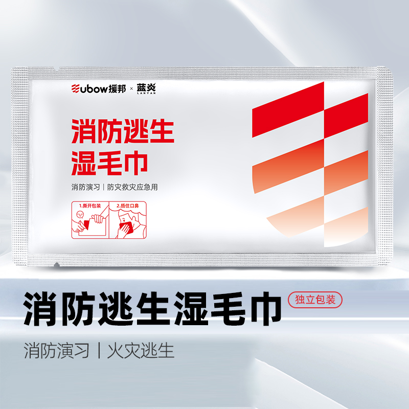 湿式火灾逃生应急器材消防演习