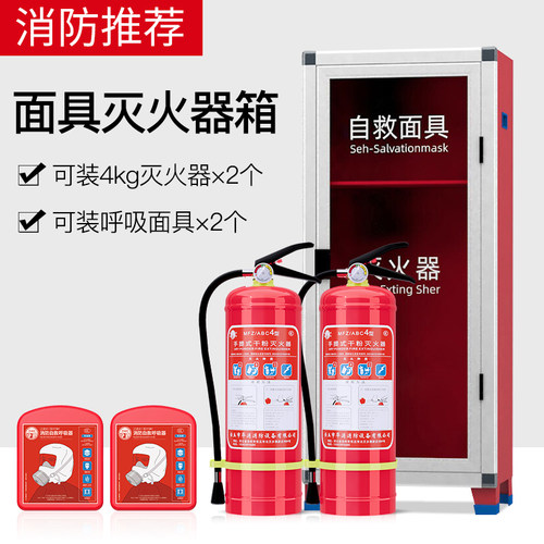 华消加厚干粉5kg箱子消防器材