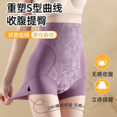 女士美体内裤 高腰提臀轻奢立体刺绣打底裤 头无痕塑形收腹大码