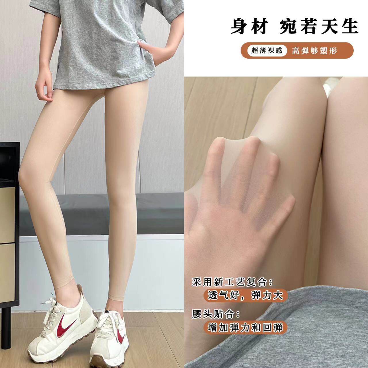 高弹奶皮裤夏季美肤裤轻薄无痕外穿防晒空调打底裤光腿可高腰提臀