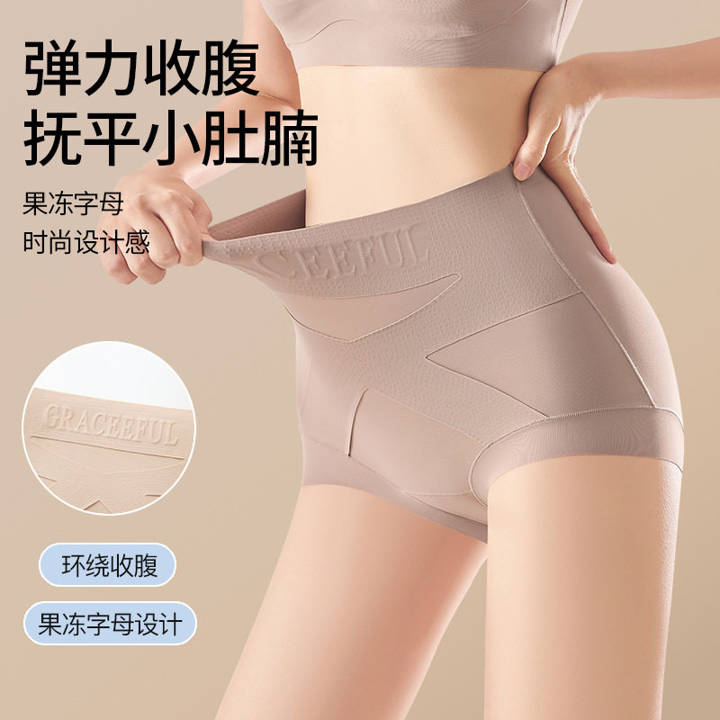 超薄款无痕高腰束腰内裤女交叉隐形粉底液强力收小肚子提臀裤