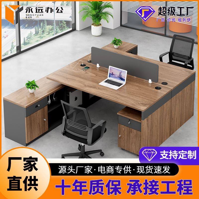 办公桌办公室职员财务桌简约现代四人位办公桌工位员工卡位桌椅