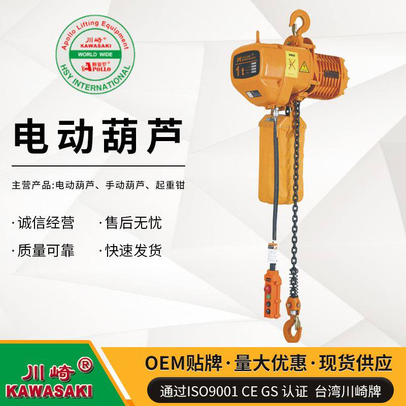 牌电动工具电动提升机3吨3米kkbb型钩式链条电动葫芦环链葫芦