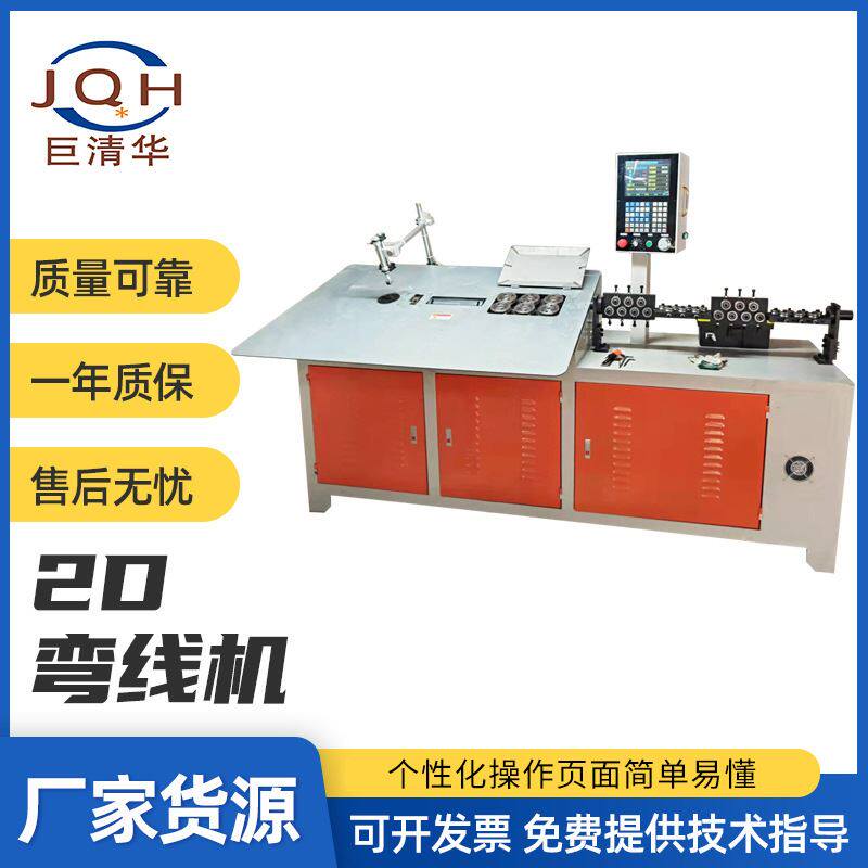 全自动弯线焊接机五金工艺加工弯线机平面线材成型机2d折弯机