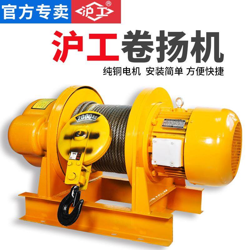 电动卷扬机1吨2吨5吨10吨t重型一字钢丝绳卷扬机380v提升机