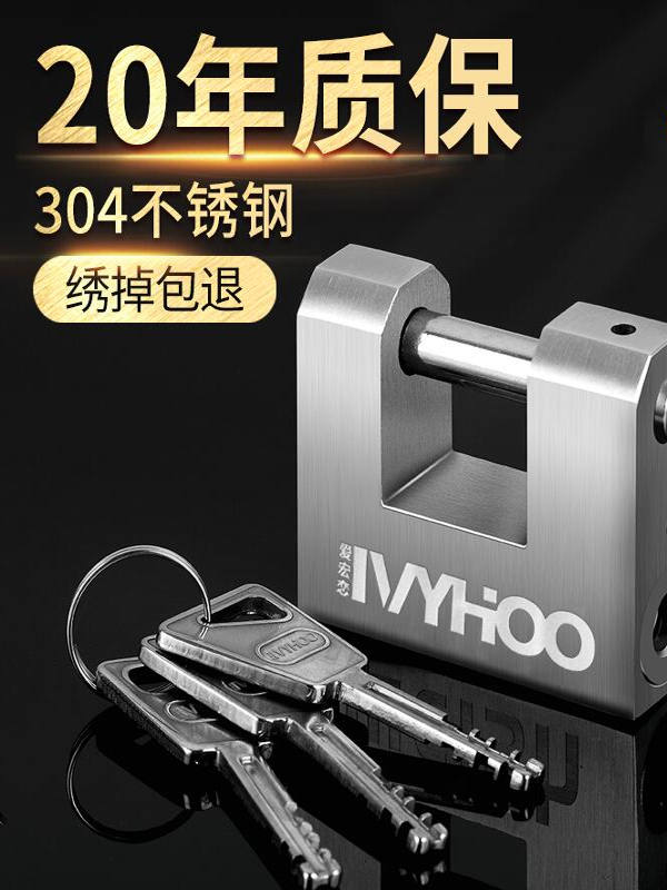 304不锈钢挂锁横开矩型防盗门锁家用大门矩形锁防撬仓库锁货车锁