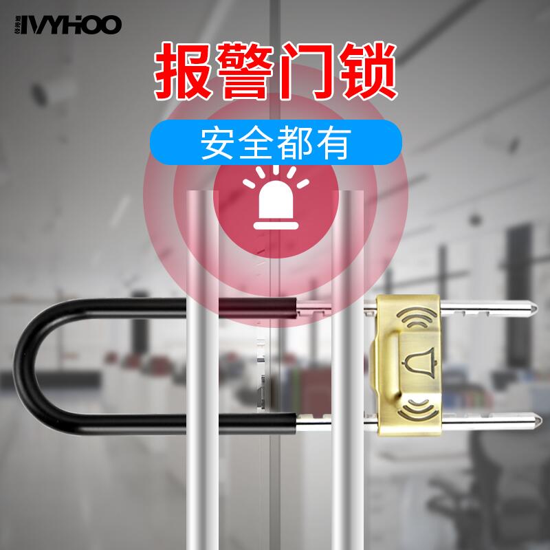 智能报警器玻璃门店面商铺防盗锁