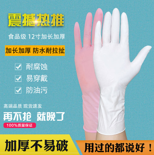 瑞手康防油加厚丁腈手套耐用