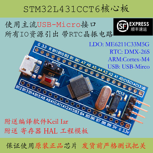 STM32L431CCT6开发板新品STM32L431小系统M4核心板促销低功耗板