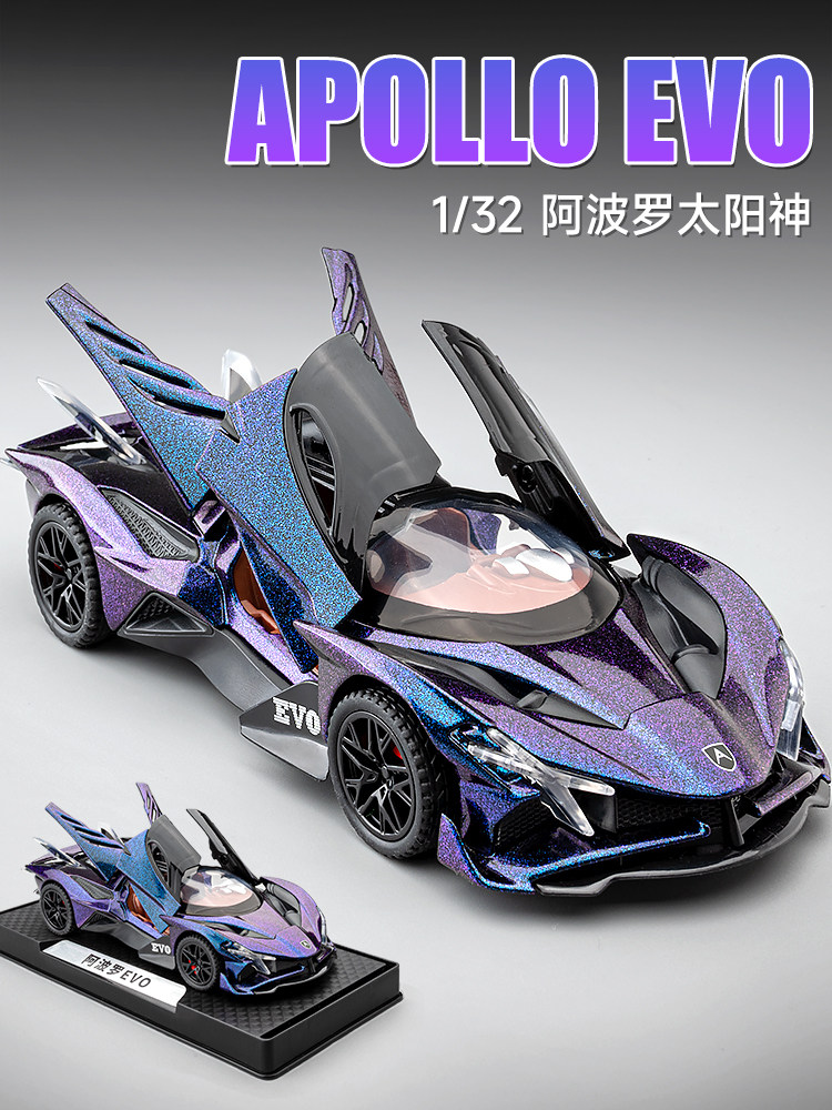 1:32 APOLLO HELIOS 자동차 모델 소년 SUPERCAR 시뮬레이션 자동차 모델 합금 컬렉션 어린이 장난감