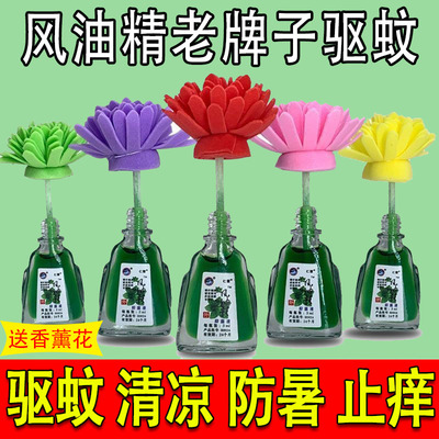 风油精老牌子正品驱蚊扩