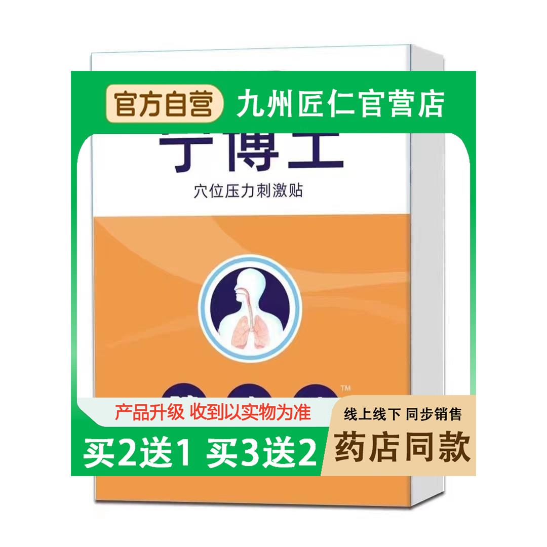 APGMA宁博土穴位压力咳痰