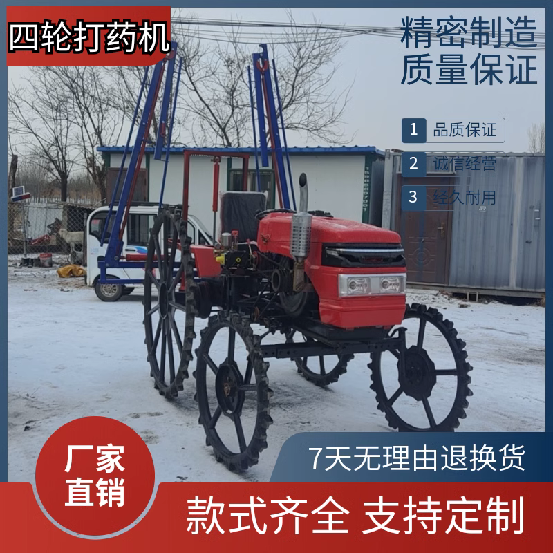 自走式打药机柴油四轮打药车