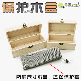 mpx型保护木盒 定制防摔保护木质盒6寸7.5寸金属扣金属合页