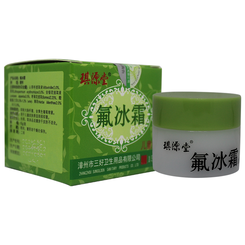 琪源堂氟冰霜儿童婴幼儿抑菌乳膏