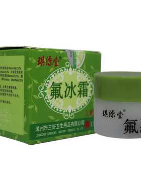 琪源堂氟冰霜儿童婴幼儿抑菌乳膏